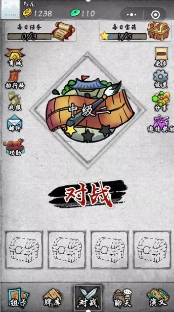 英雄愛(ài)三國(guó)游戲微信小程序介紹