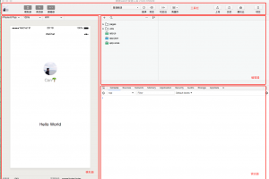微信小程序開發工具