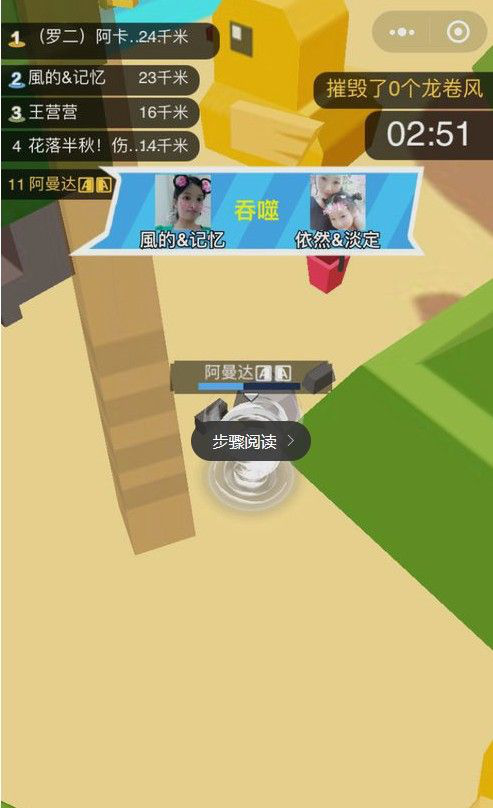 龍卷風(fēng)亂斗小程序玩法