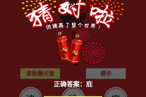 元宵花燈微信游戲小程序