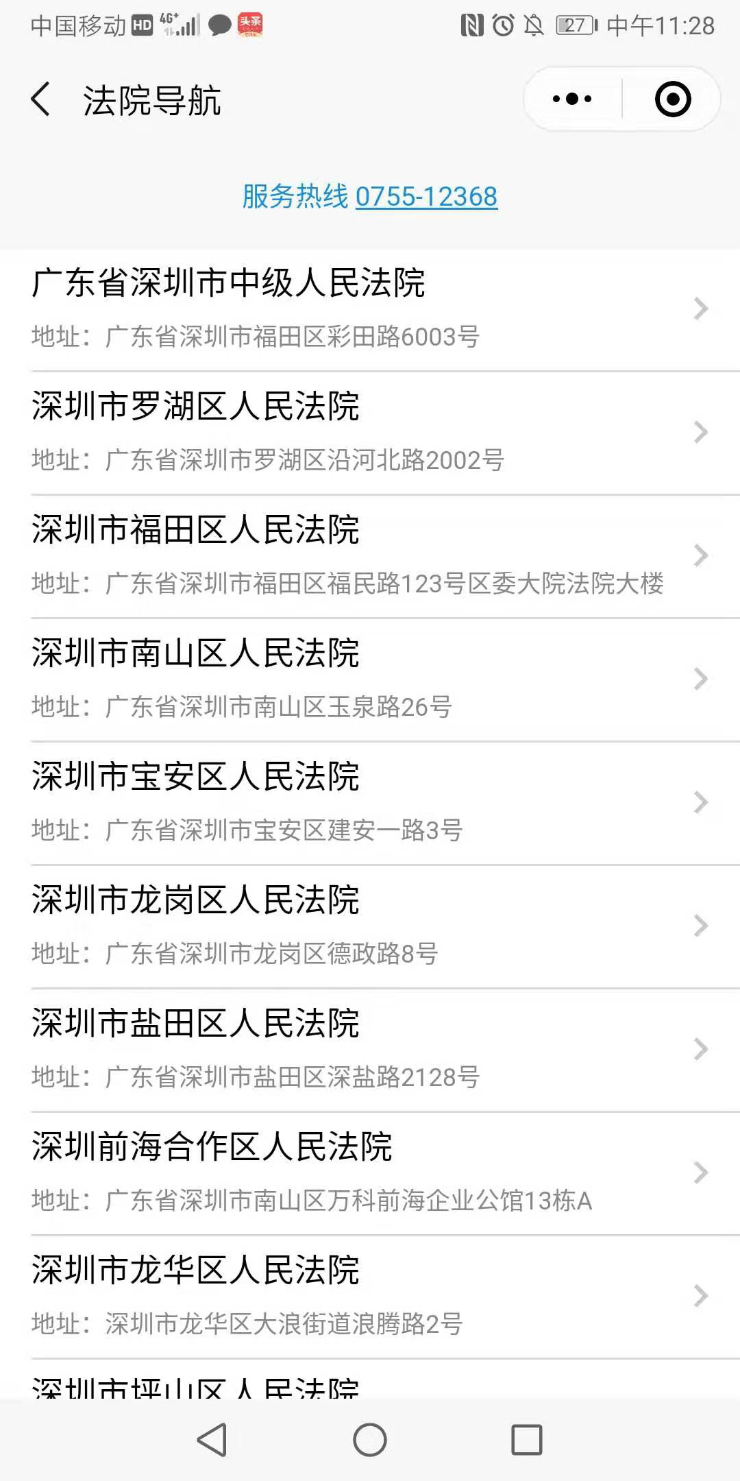 政務小程序地圖導航