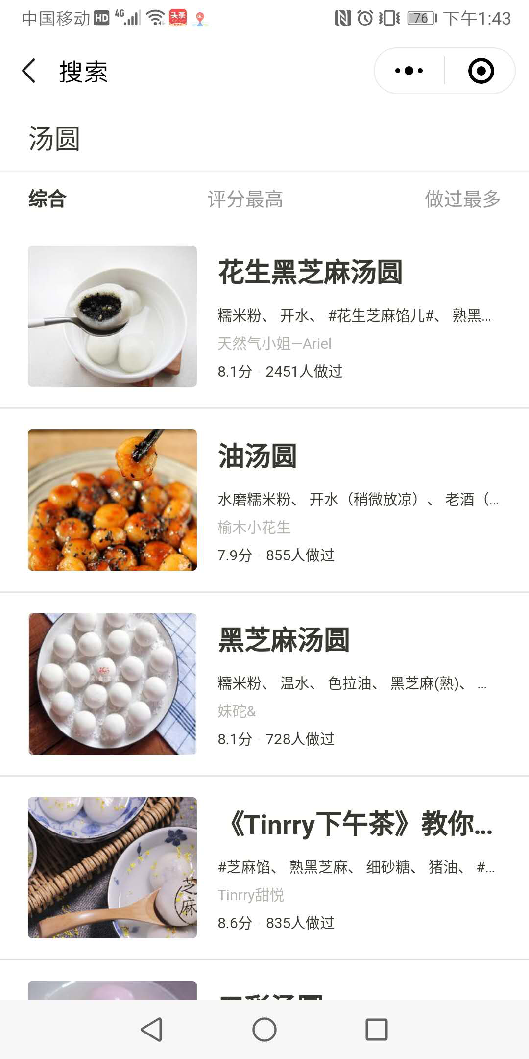 下廚房+微信小程序玩法