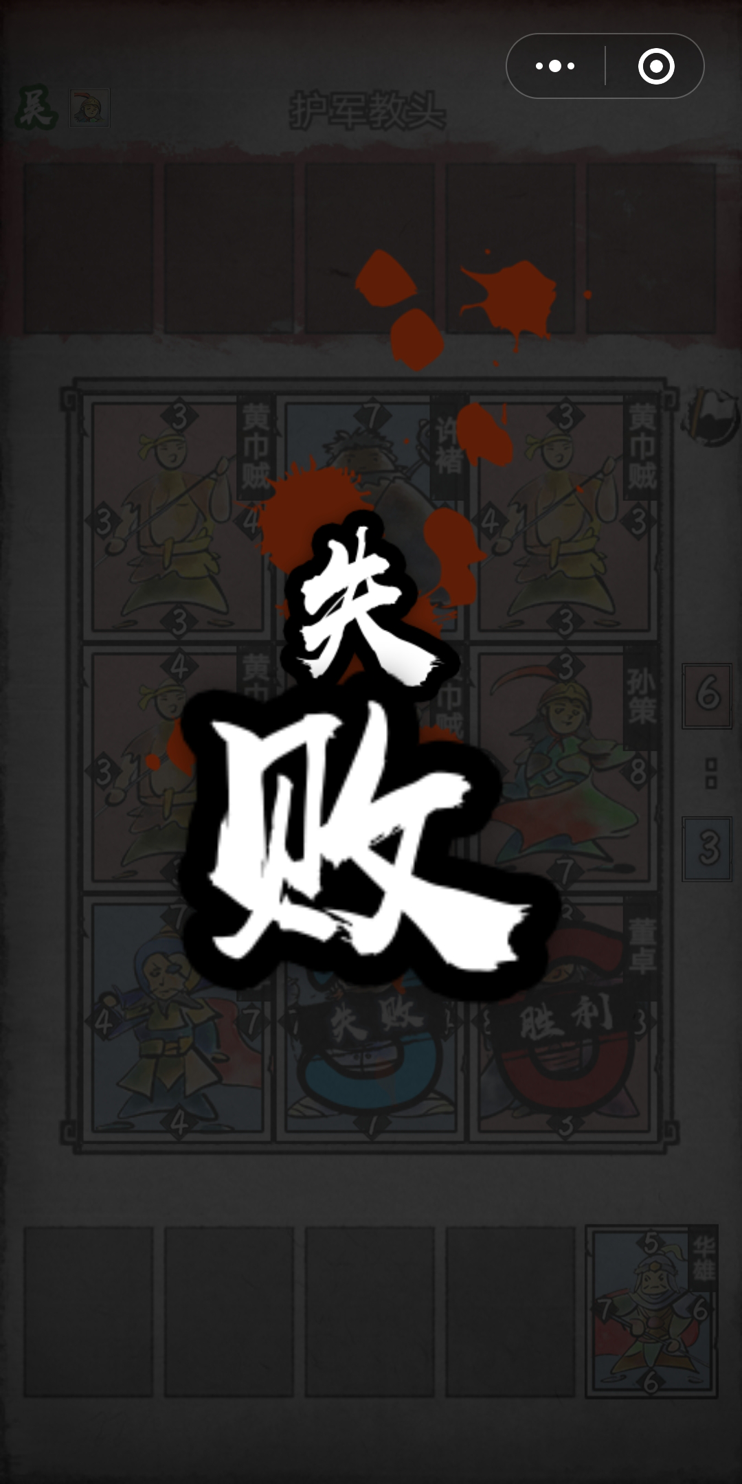 英雄愛(ài)三國(guó)游戲微信小程序玩法