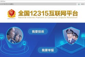 12315政務小程序