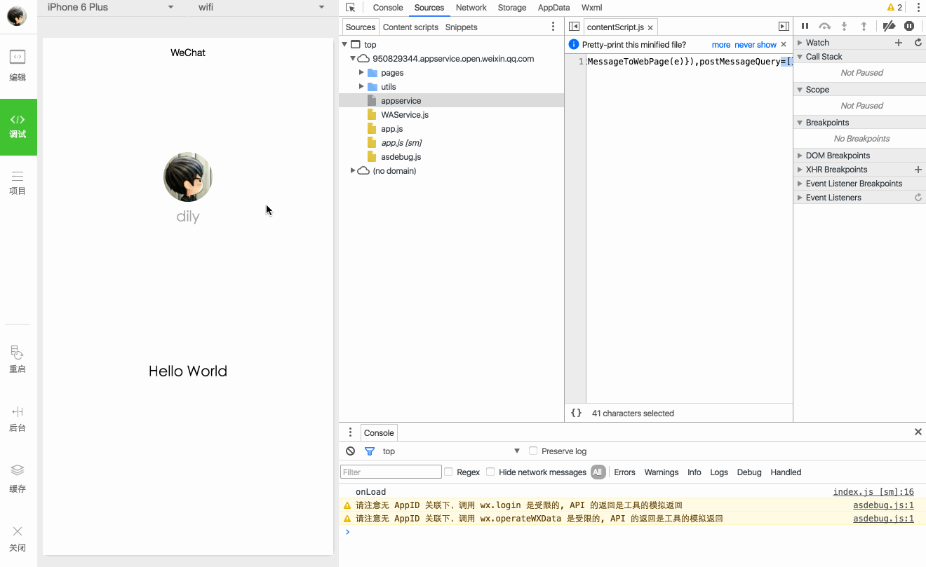 Sublime Text 3開發工具