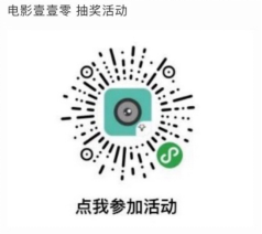 掃碼進入電影壹壹零