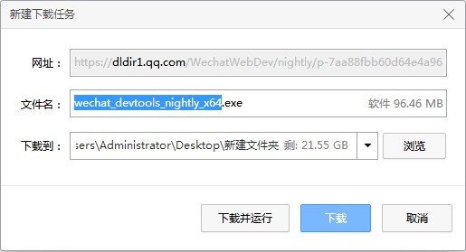 根據系統進行下載