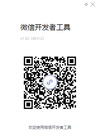 微信小程序開發工具界面