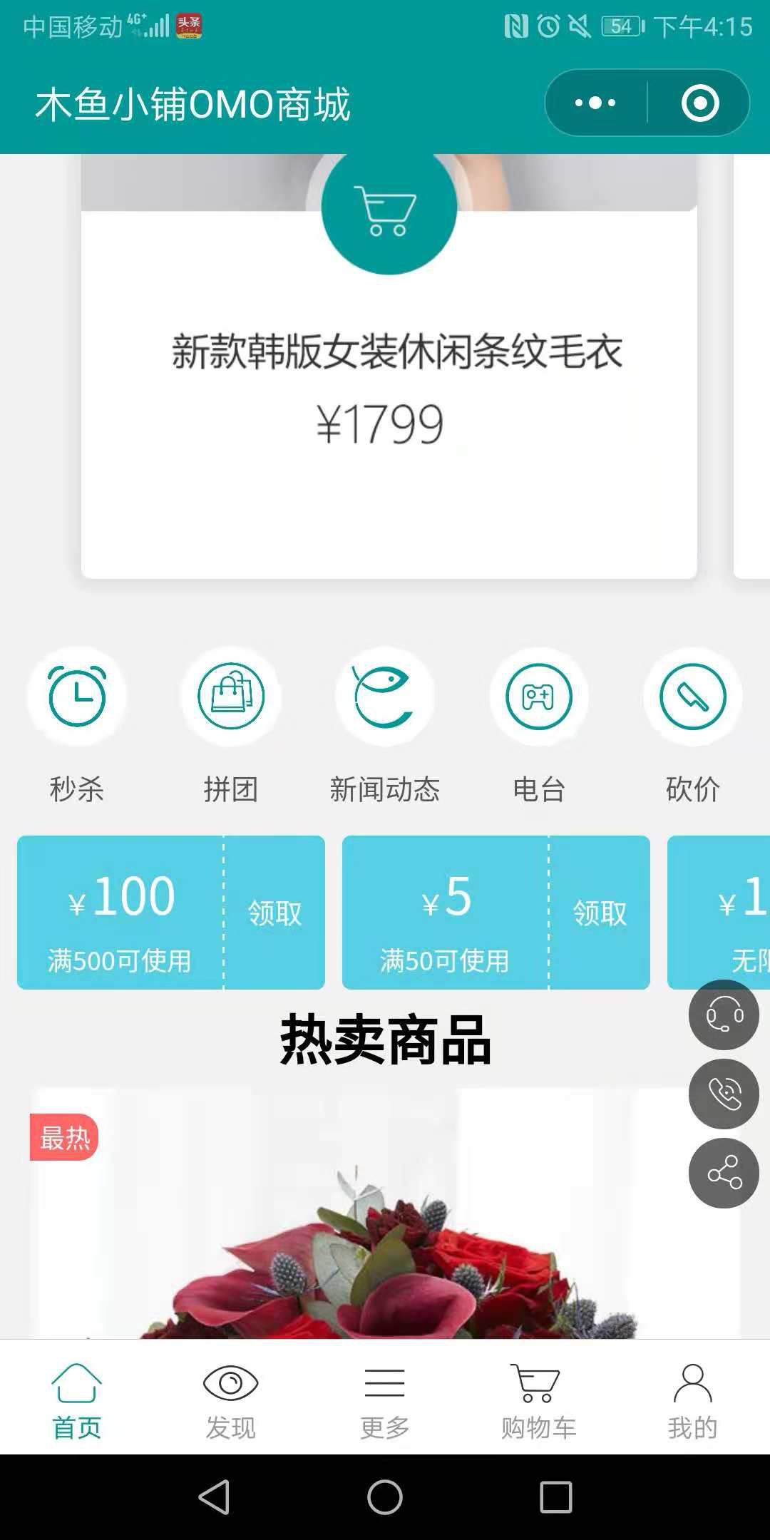 商城版小程序