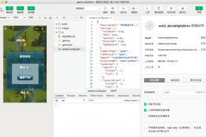 微信小程序測試號