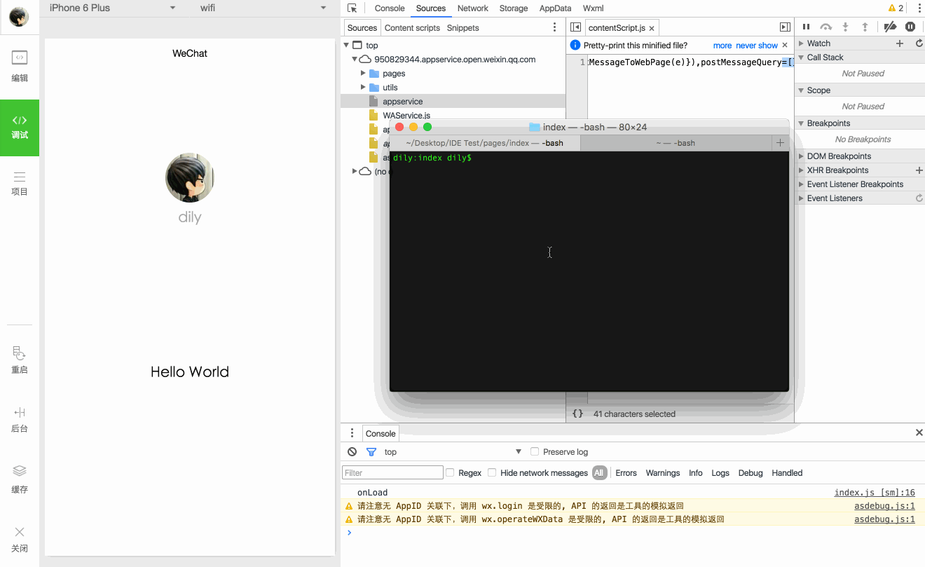 Vim + WEPT開發工具
