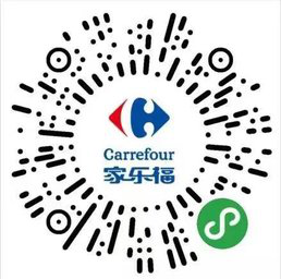 家樂(lè)福中國(guó)小程序掃碼