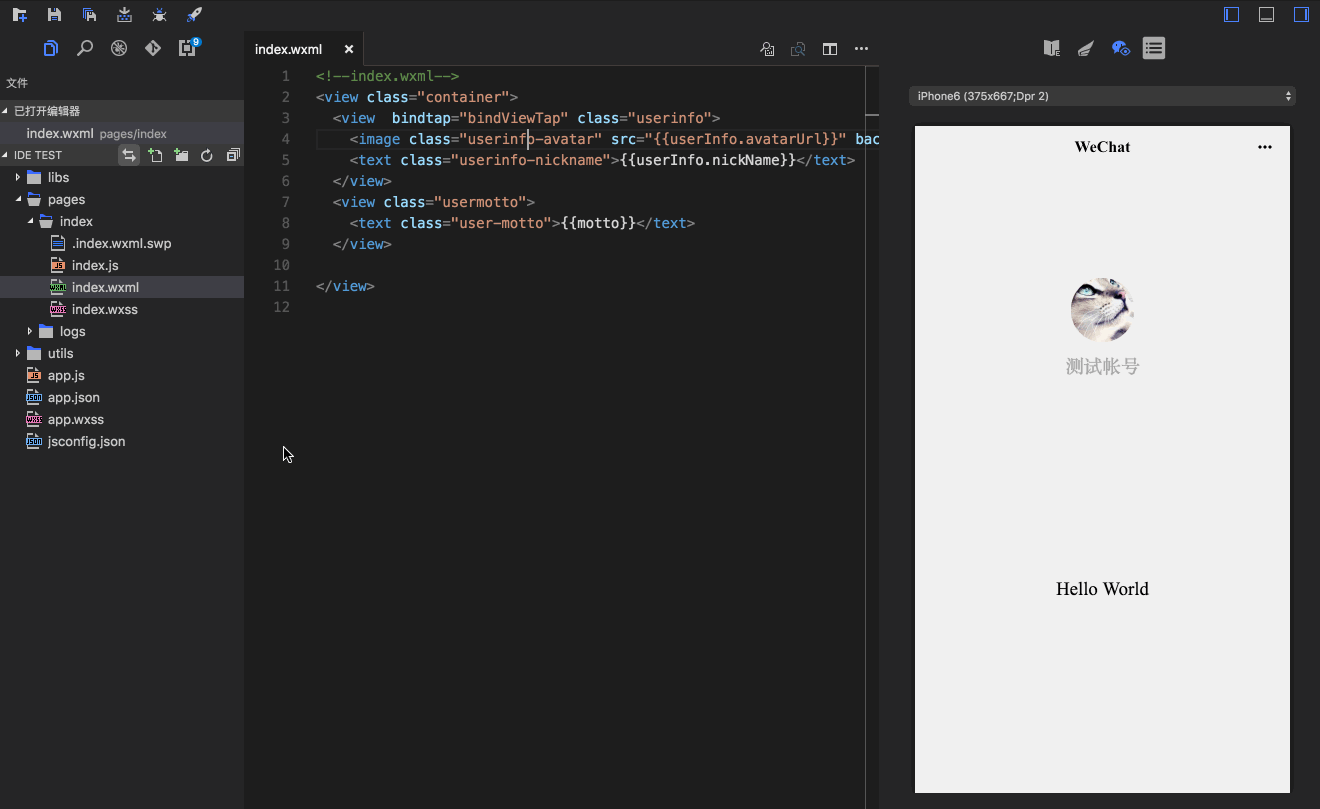  Egret Wing開發工具