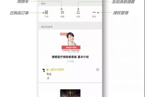 微信小程序發(fā)布好物推薦插件