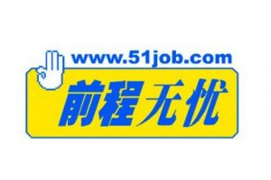 前程無憂51job小程序