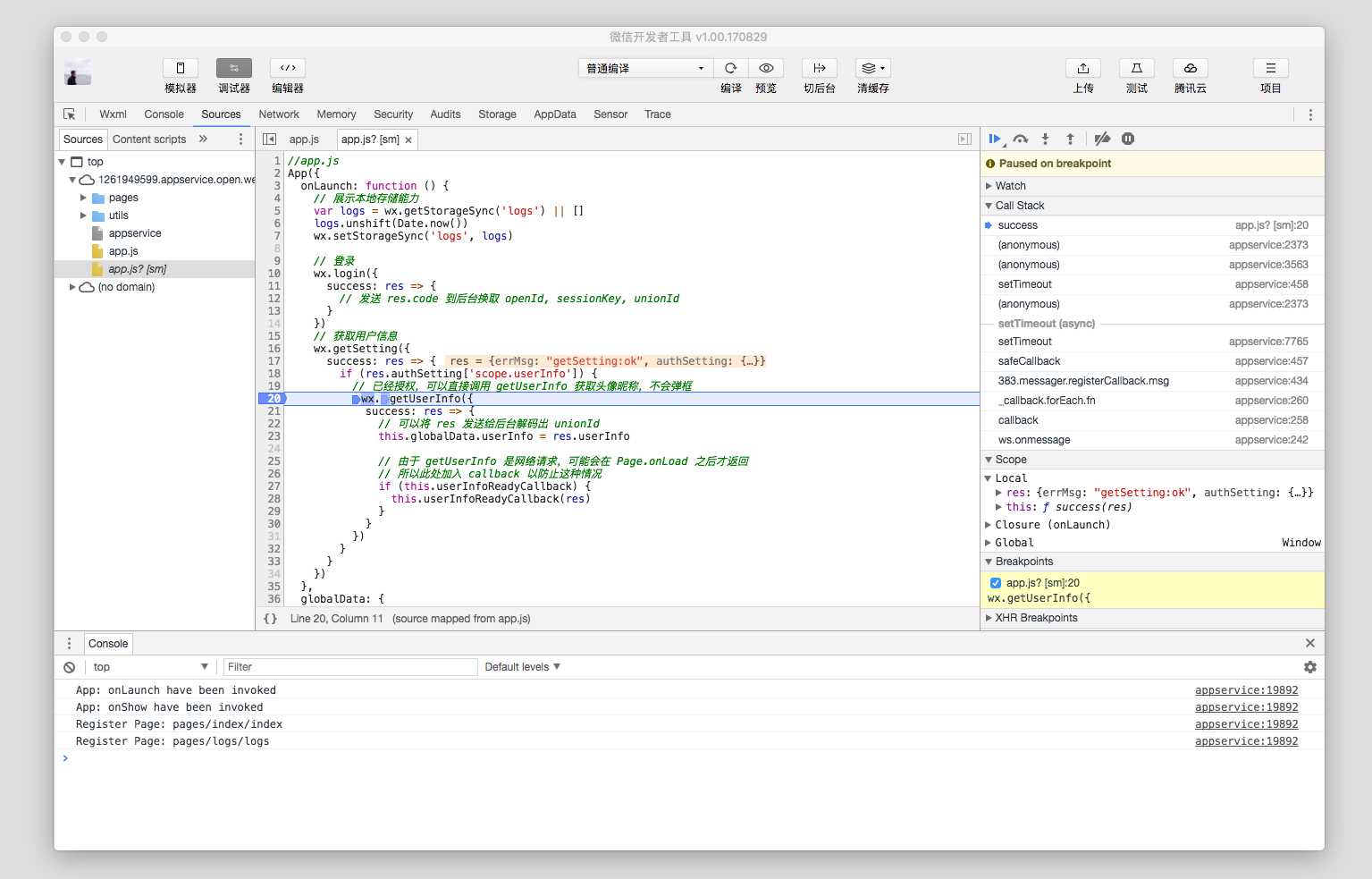 微信小程序調試工具Sources 