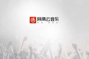 網易云音樂小程序