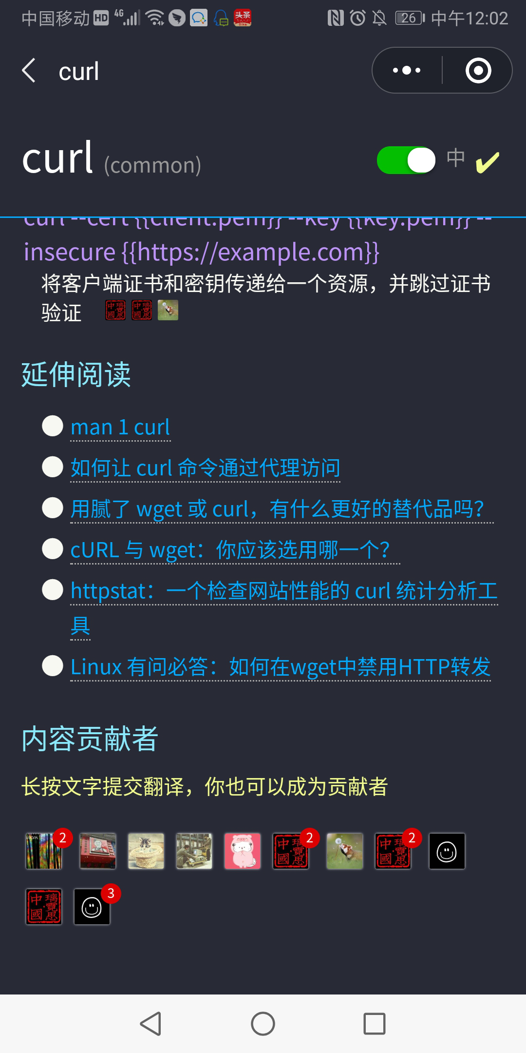 Linux小程序延伸閱讀