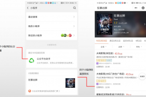 小程序頁面重大改版