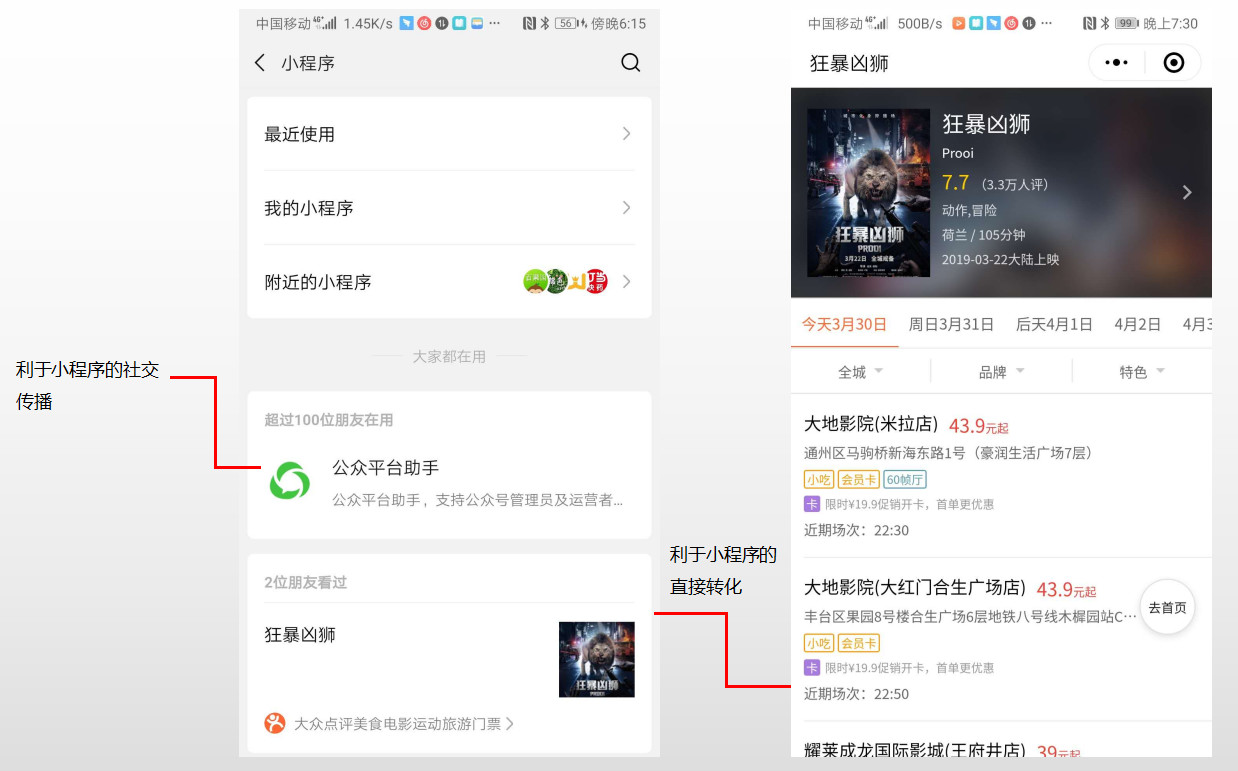 微信小程序頁面重大改版
