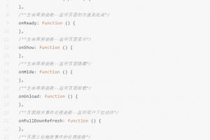 微信小程序開發js代碼
