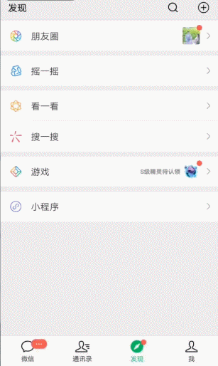 大家都在用小程序