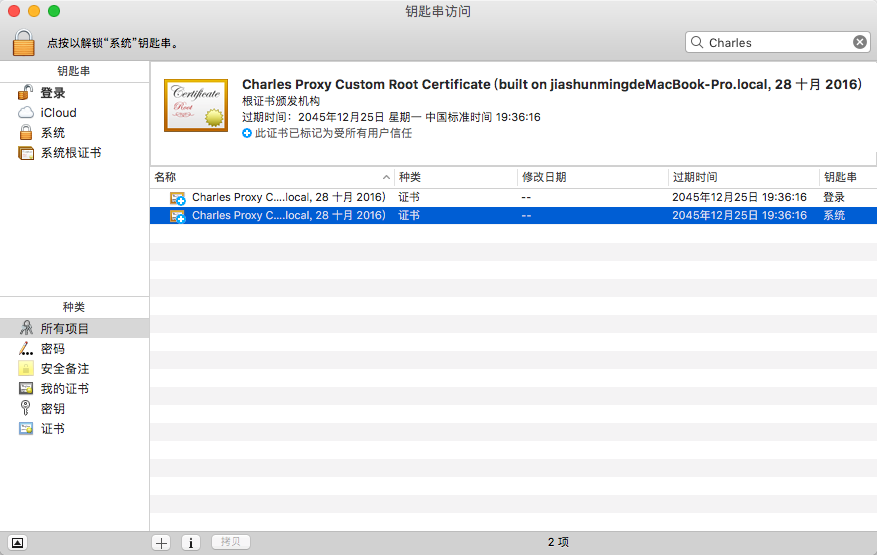 搜索 Charles 關(guān)鍵字