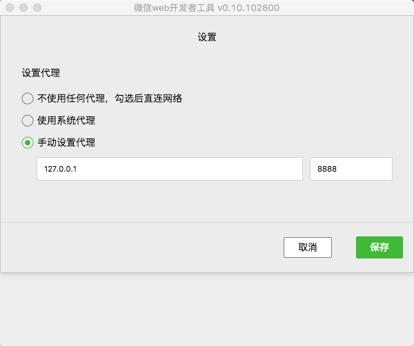 代理端口號(hào)