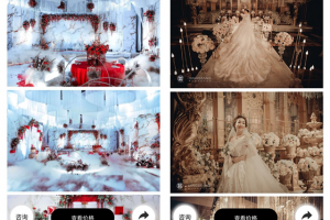 婚禮行業(yè)小程序