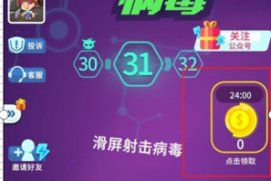 消滅病毒游戲小程序