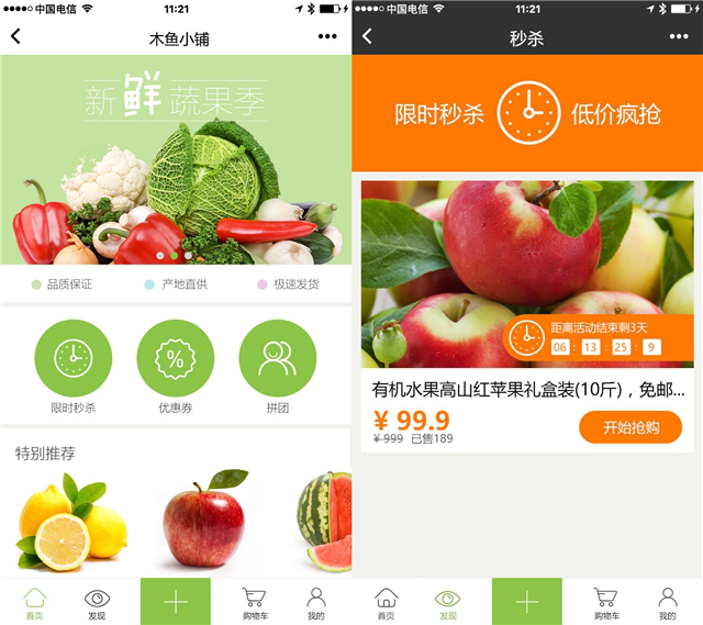 豐富的營銷插件