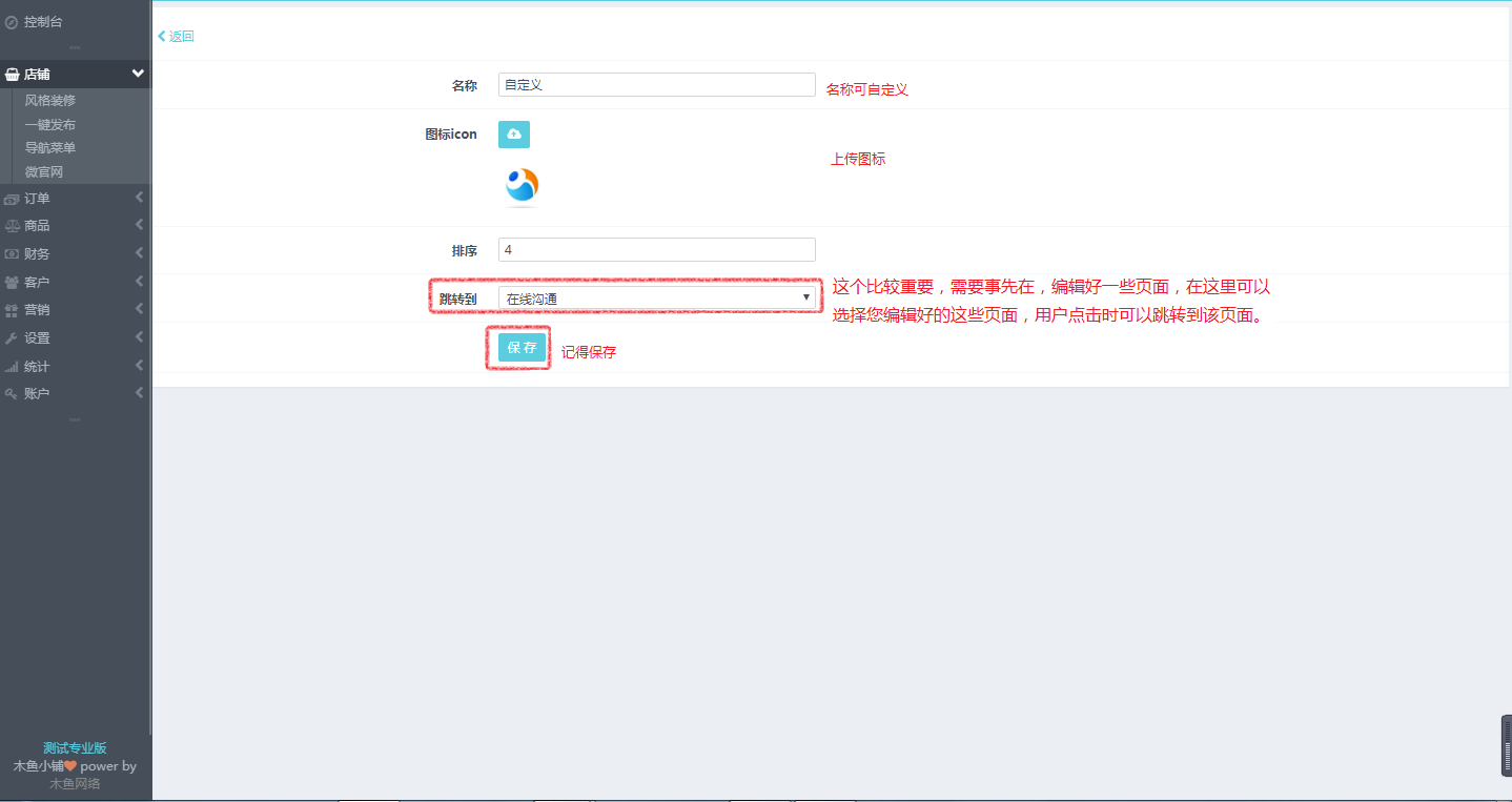 “設(shè)置”頁面