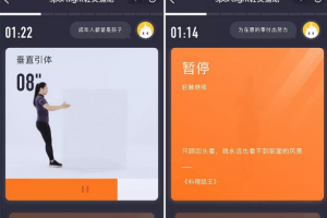 sportlight 輕靈運動小程序