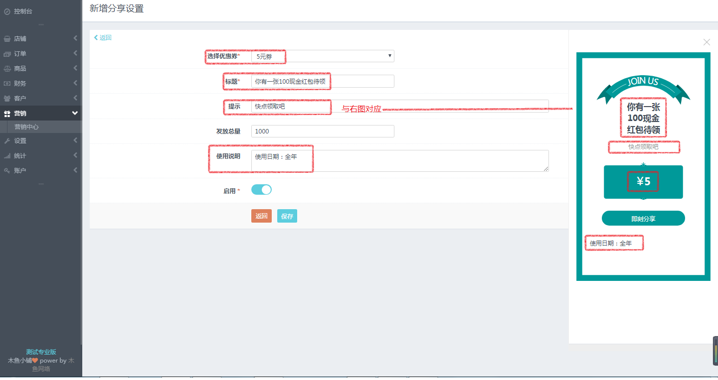 新增邀請好友分享