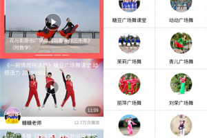 糖豆廣場舞小程序