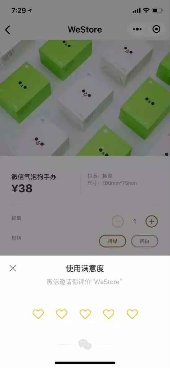 微信小程序功能