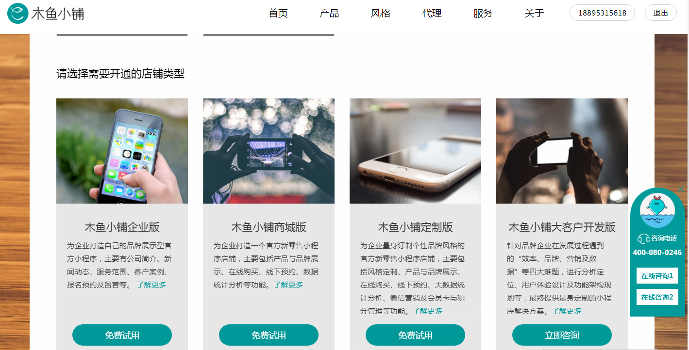 賬號(hào)注冊(cè)