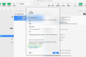 微信小程序開發流程