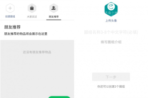 微信小程序好物圈