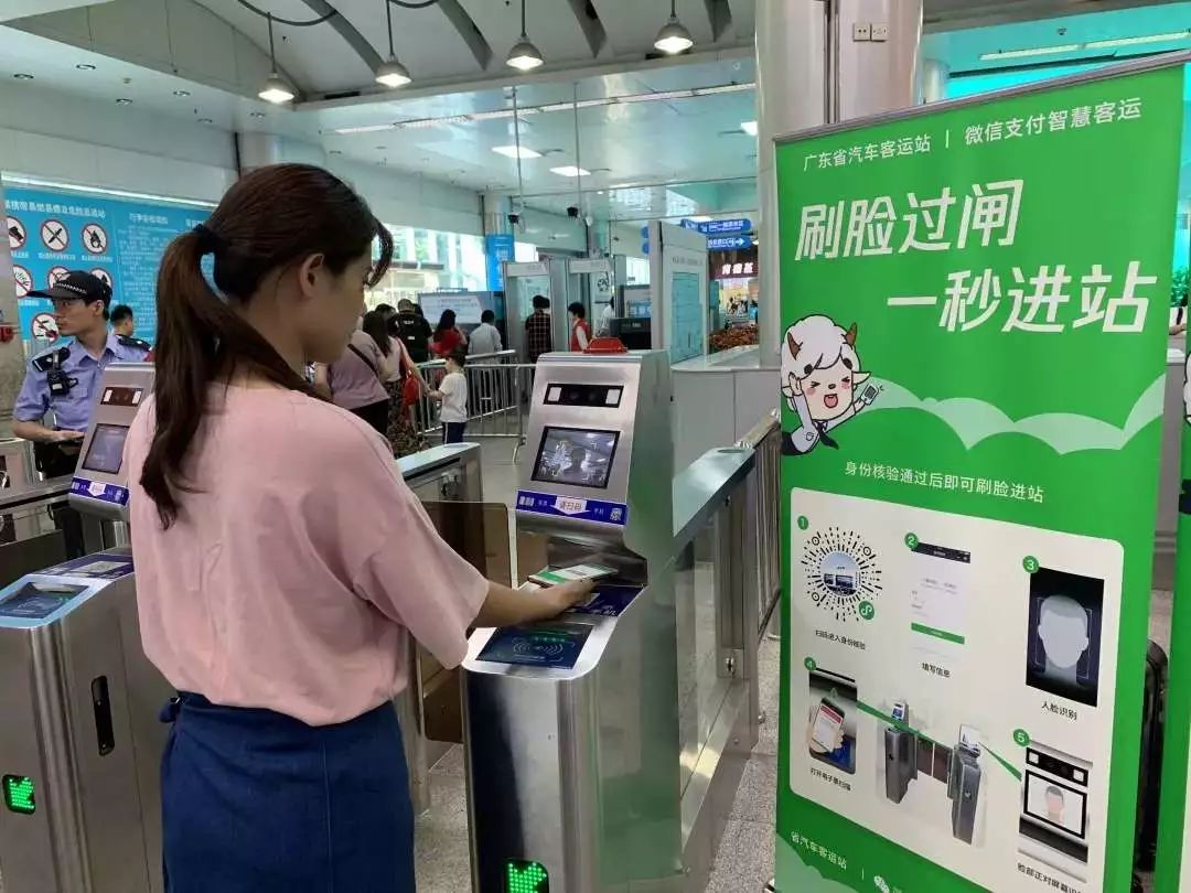 廣東省汽車客運站小程序特色