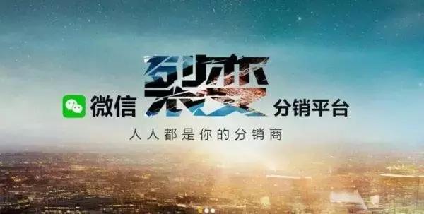 小程序分銷商城