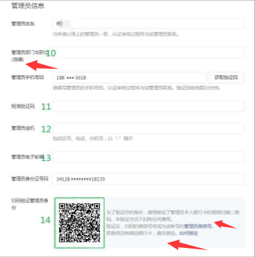 組織機(jī)構(gòu)代碼