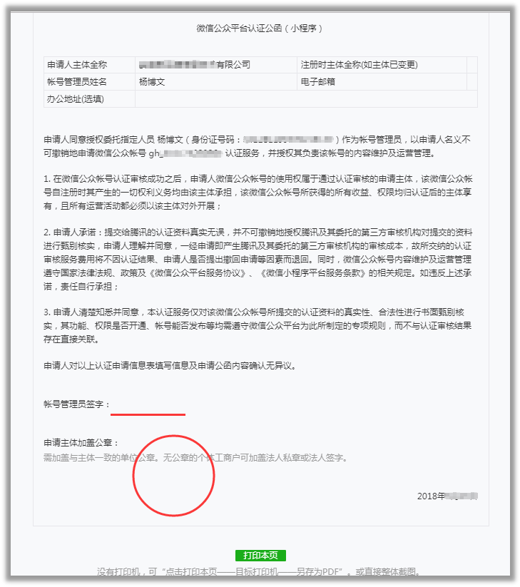 《組織機(jī)構(gòu)代碼證》