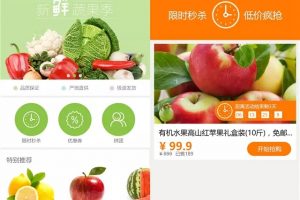 生鮮水果店小程序如何運營