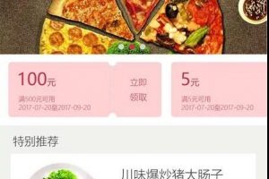 外賣小程序優勢