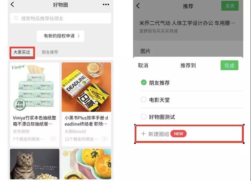 新建圈組新能力