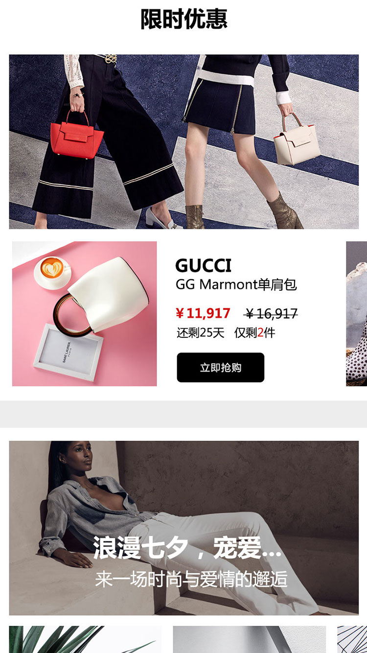 限時(shí)優(yōu)惠