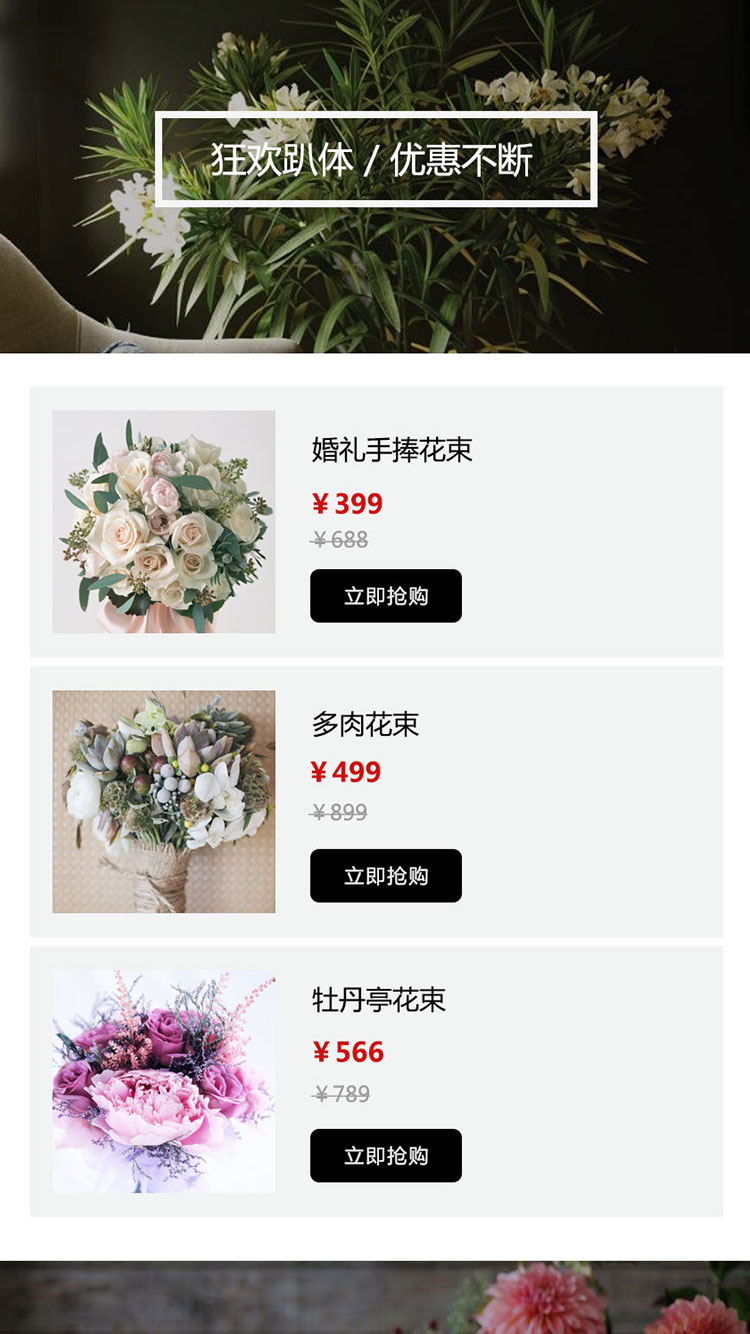 電商小程序立即搶購(gòu)