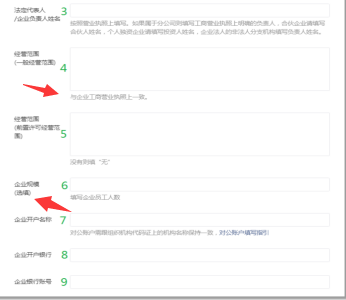 提交相應(yīng)的認(rèn)證材料