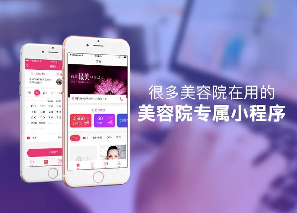 美容美發(fā)咨訊功能